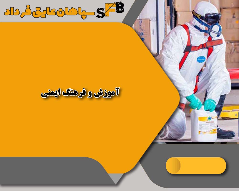 ایمنی اسید سولفامیک