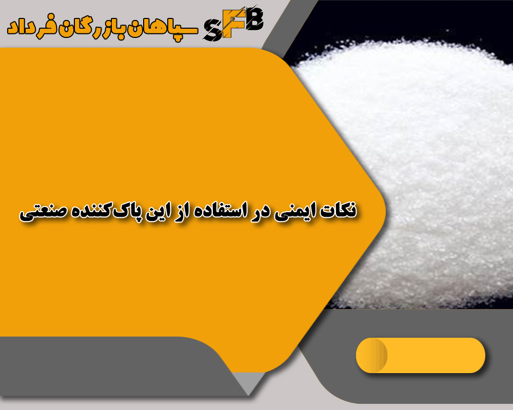 پاک کننده رسوبات آهکی-انفوریک اسید - حذف رسوبات