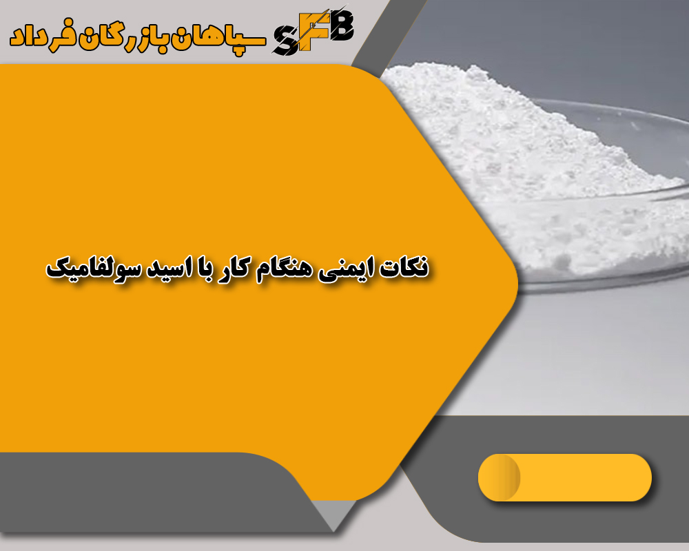 تمیز کردن فلز