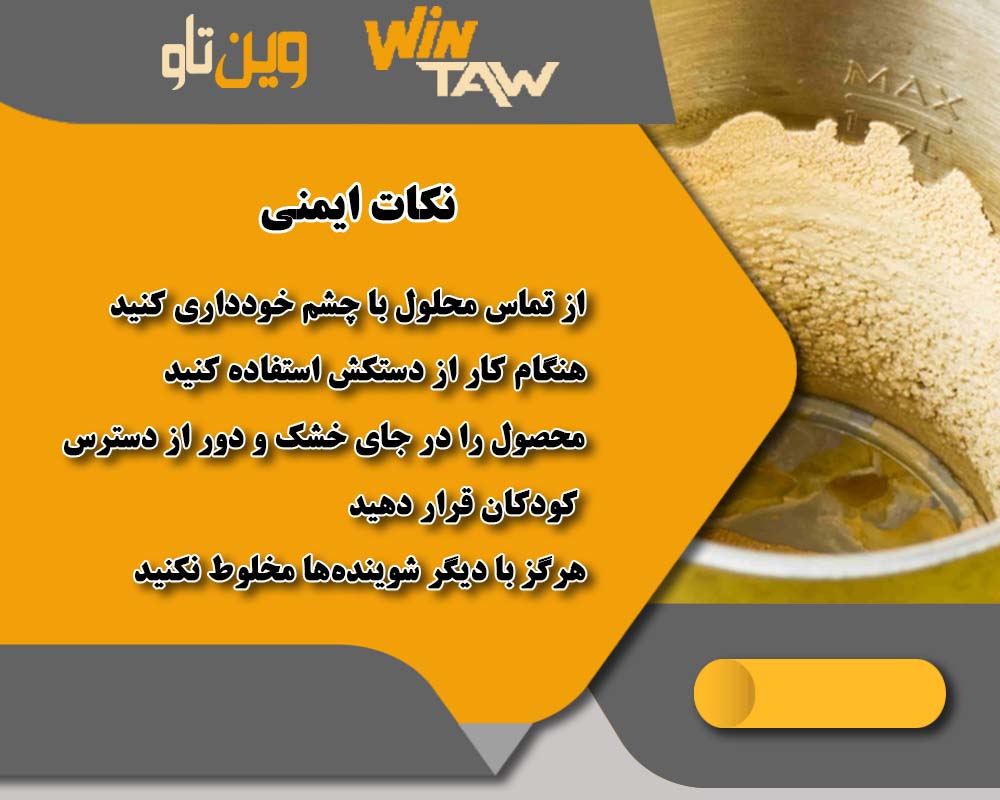 جرم‌گیر کتری