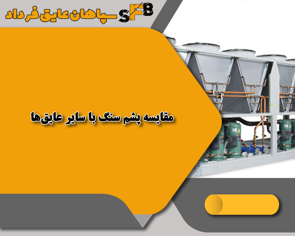 عایق بندی چیلر
