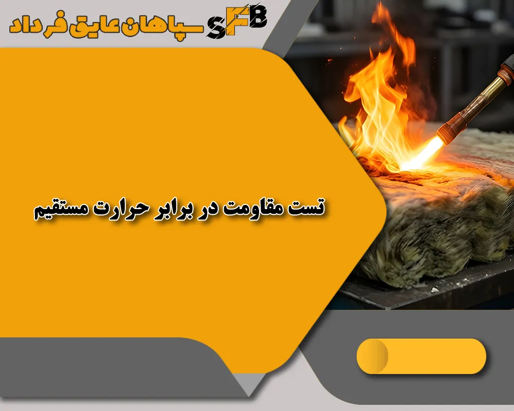 تشخیص پشم سنگ اصل