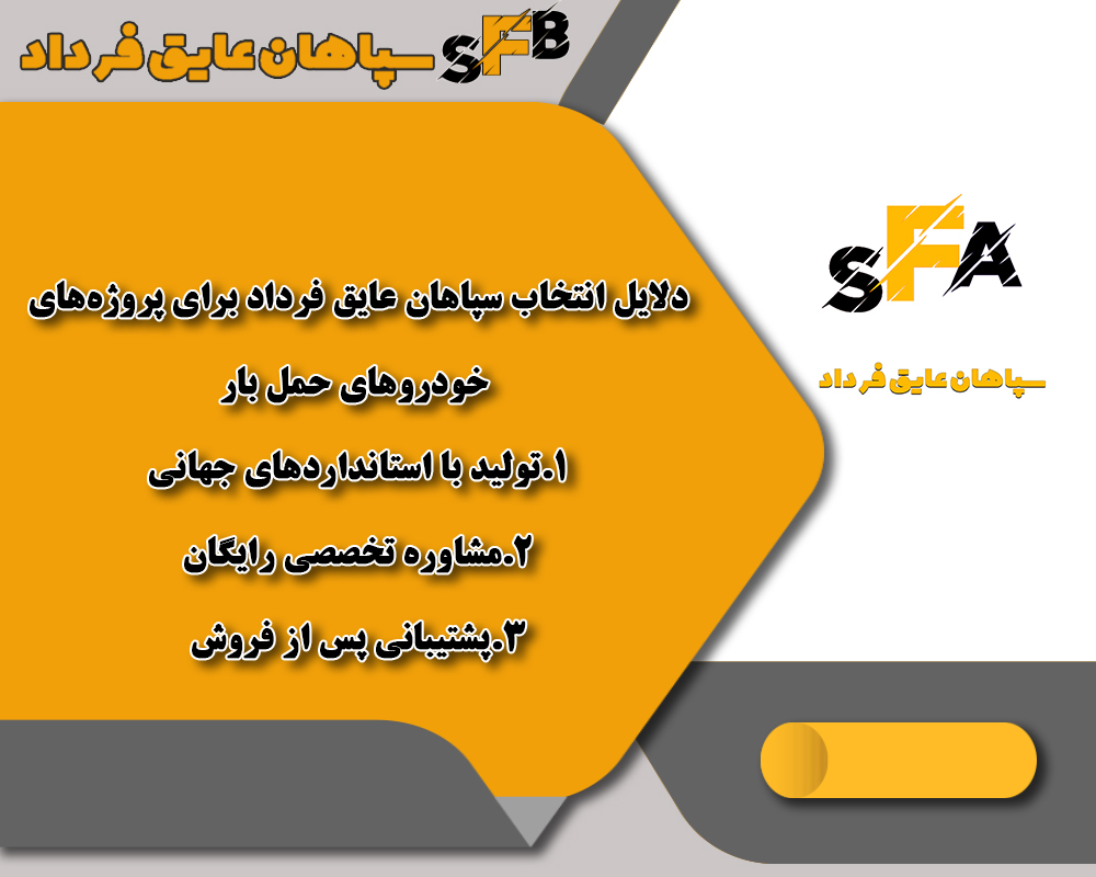 پشم سنگ در ماشین حمل بار