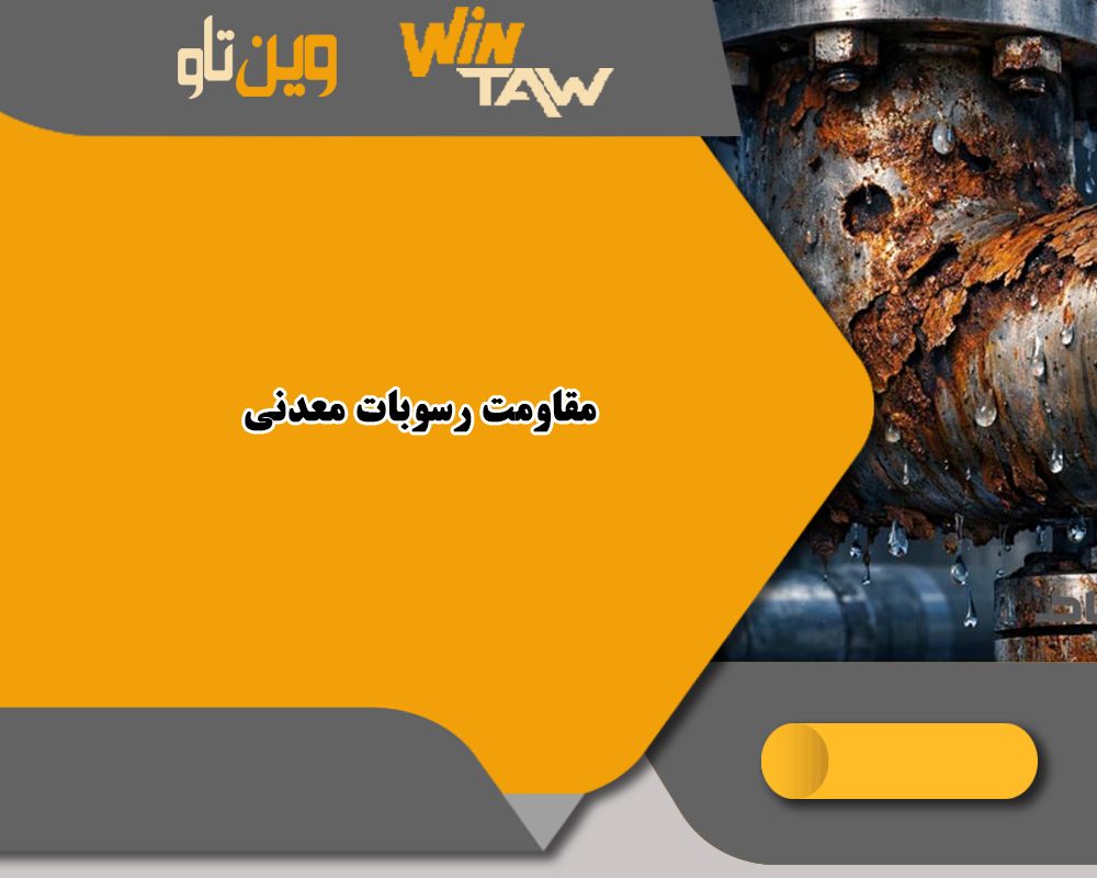 چربی قدیمی
