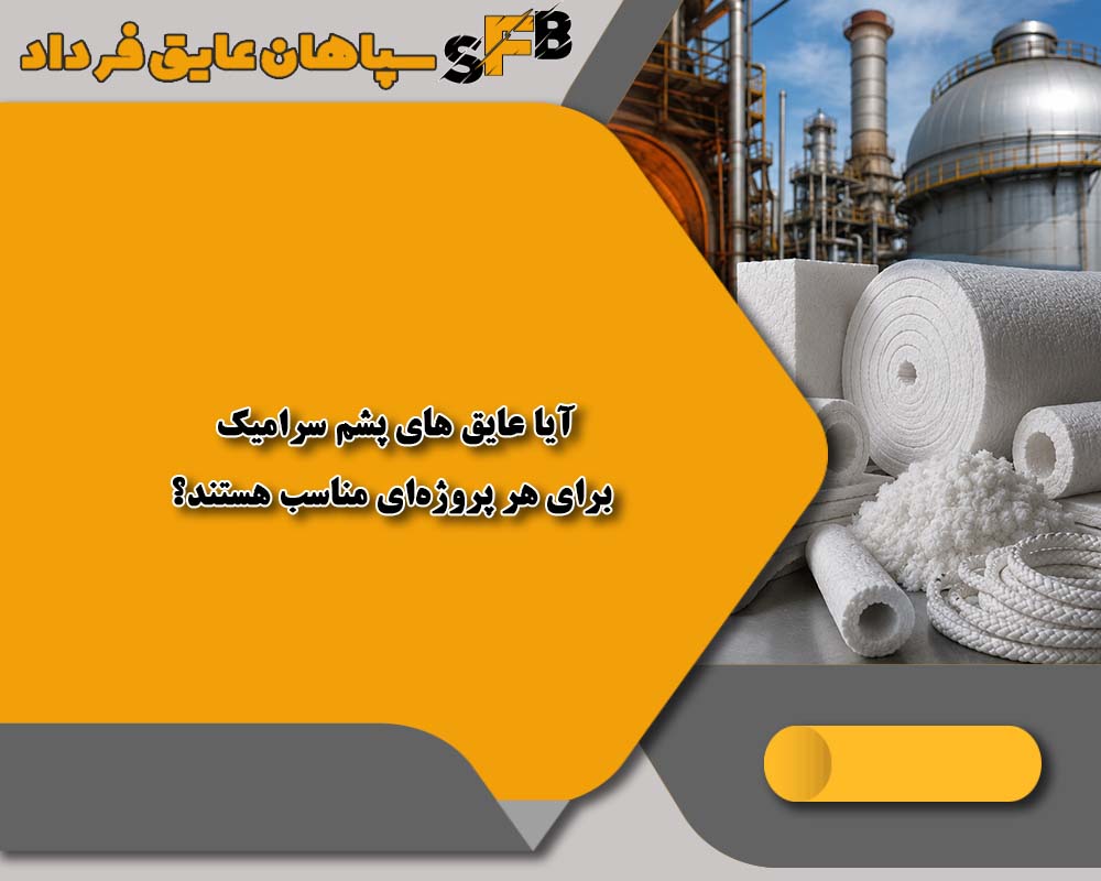 پشم سنگ