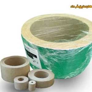پشم سنگ لوله ای