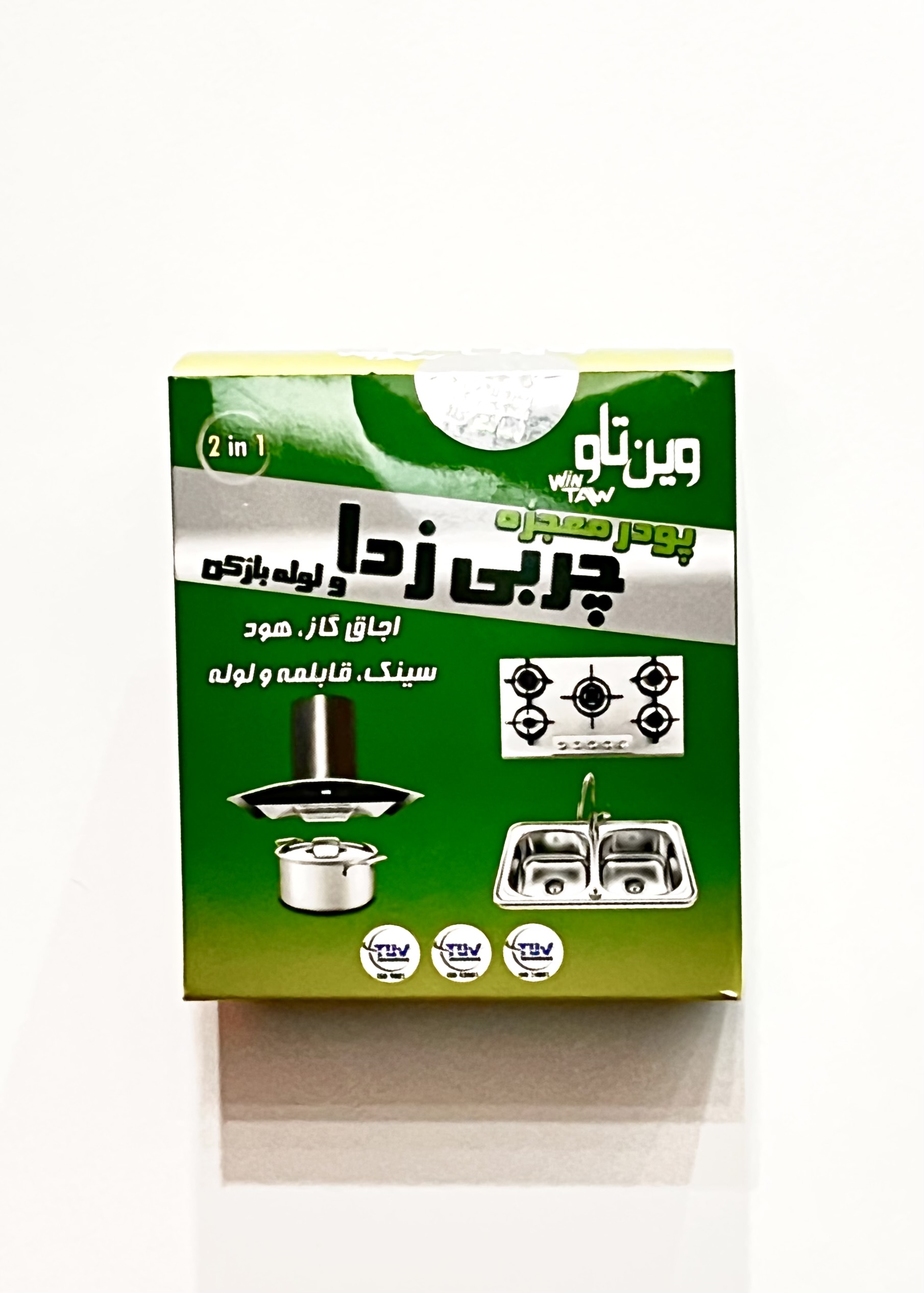 چربی_چربی زدا وین تاو